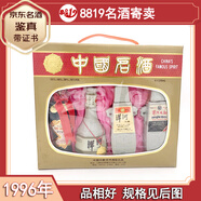 洋河棉柔濃香型白酒 過(guò)節禮品 收藏 宴請 陳年老酒【名酒鑒真】8819名酒 1996年 125mL 4瓶 洋河大曲禮盒