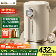 小熊（Bear）電熱水瓶 恒溫電熱水壺 升級(jí)鈦層內(nèi)膽燒水壺 抑菌水路 多段保溫電水瓶 ZDH-H50P8