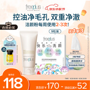 芙麗芳絲洗面奶氨基酸潔面乳控油祛痘80g+毛孔清潔控油潔顏粉9粒