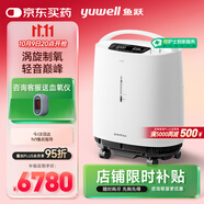 魚(yú)躍（Yuwell）醫用分子篩制氧機吸氧機超輕音家用老人醫用級氧氣機5L大流量S-5W