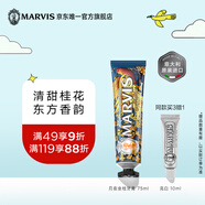 MARVIS瑪爾仕花園系列桂花薄荷牙膏75ml 凈澈皓齒防齲意大利原裝進(jìn)口