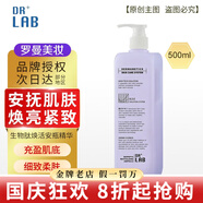 德萊博（DR+ LAB）軟膜粉bb霜防曬霜面膜面霜爽膚水冰藍水韓國護膚品 生物肽煥活安瓶精華500ml