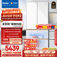 海爾（Haier）「麥浪套系」511升全空間保鮮超薄零嵌法式多門家用電冰箱BCD-511WGHFD1BWLU1國家補(bǔ)貼20%