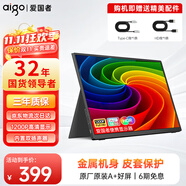 愛(ài)國(guó)者aigo便攜顯示器 IPS電腦手機(jī)便攜屏筆記本支架顯示屏擴(kuò)展屏 PS4/5 Switch副屏Type-C一線(xiàn)通 14英寸/1200P/100%色域/金屬皮套款