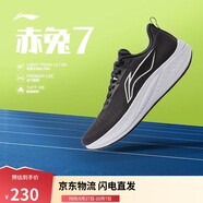 李寧赤兔7支撐穩(wěn)定競速訓練跑鞋男2025新款輕量舒適運動鞋ARPV023