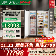 海爾25年新款【玉蘭花】全嵌入式冰箱隱藏內嵌式對開超薄雙開門內嵌大容量冰箱 冷藏+冷凍組合