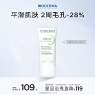 貝德瑪（BIODERMA）毛修控油乳凈妍收斂精華乳隱匿毛孔妝前乳 有效期27年1月