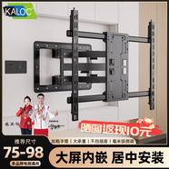卡洛奇（kaloc）電視掛架40-120英寸超薄大屏電視伸縮支架掛架電視支架H10pro壁掛架適用于創(chuàng)維三星索尼康佳海信等 H10pro【加強版】75-98英寸 硬核承重