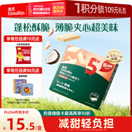 英氏（Engnice）嬰幼兒華夫脆餅干草莓椰子味 嬰兒零食輔食餅干寶寶零食36.3g