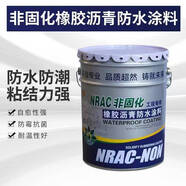 水泥平房樓房現澆頂補漏凍酥水泥修覆油膏瀝青油屋頂防水熱熔瀝青 【企標]1000斤/非固化橡膠瀝青