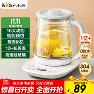 小熊（Bear）養(yǎng)生壺 煮茶壺 恒溫水壺 智能燉煮一體電熱燒水壺辦公室保溫花茶壺 1.5L大容量 YSH-D15V7
