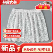 美安嘉打底神器時(shí)髦假裙擺內搭屁簾蕾絲花邊半身裙衛衣疊穿百搭小屁簾 白色 M 普通/款均碼(建議80-120斤)