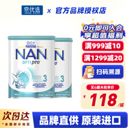 雀巢（Nestle）澳洲雀巢 PRO OPTIPRO鉑金白金超級能恩瑞鉑能恩嬰幼兒奶粉800g 3段*2罐