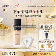 毛戈平陳麗君推薦瓷肌菁純粉底液811白皙色30ml混油皮生日禮物送女友