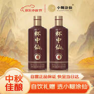 杯中仙8星 醬香型白酒 53度 500ml 雙瓶裝