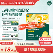 英氏（Engnice）【10個月以上寶寶專區(qū)】高鐵米粉米糊輔食兒童零食果泥泡芙餅干 松脆米餅（鱈魚菠菜） 45.6g*1盒