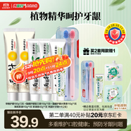 兩面針（LMZ）早晚護齦牙膏 減少牙菌斑 呵護口腔健康 家庭多效護理套6支550g