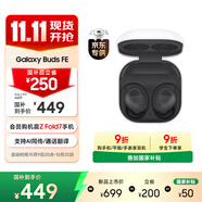 三星 Samsung【國家補貼】Buds FE 主動(dòng)降噪ANC藍牙耳機/無(wú)線(xiàn)運動(dòng)耳機/AKG調校/AI同傳翻譯 山巖灰