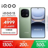 vivo iQOO 13【國家補(bǔ)貼】 16GB+1TB 曼島 驍龍8至尊版 2K護(hù)眼屏 120W快充長續(xù)航 5G電競手機(jī)