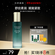 詩婷露雅黑松露精華乳100g 抗皺緊致淡紋彈潤乳 細致毛孔保濕乳液