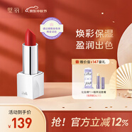 璧麗口紅滋潤備孕婦女化妝品可用專用唇膏唇釉彩妝 楓葉紅（有效期26.3.22）