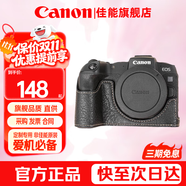 佳能（Canon）微單相機 單反相機國產(chǎn)定制皮套保護套底座適合G7X2 G7X3 200D二代 R50 R100 R10 R7 R8 R6 R5二代 黑色【適合R5和R6二代微單相機】 贈送買家秀驚喜