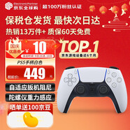 索尼（SONY）【國內(nèi)保稅倉】索尼ps5pro/slim輕薄版 家用游戲機主機港版/日版【支持雙影奇境】 PS5原裝手柄-白色 官方標(biāo)配