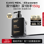 韓束男士潔面乳氨基酸洗面奶護膚品控油保濕去黑頭收毛孔實用生日禮物