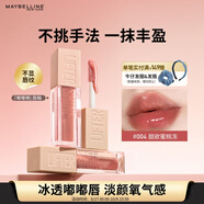 美寶蓮嘟嘟棒唇釉潤唇膏豐盈滋潤水潤唇蜜 004甜欲蜜桃凍5.4ml 生日禮物