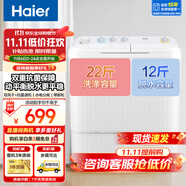 海爾半自動(dòng)洗衣機(jī)大容量家用雙缸洗衣機(jī)雙桶雙電機(jī)強(qiáng)勁動(dòng)力洗脫分離防鼠底座漏電保護(hù)操作簡(jiǎn)單 【抗菌款】11公斤+雙風(fēng)干+抗菌波輪+動(dòng)平衡+腳輪