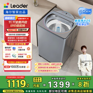 統(tǒng)帥（Leader）海爾智家云朵波輪洗衣機(jī)全自動(dòng) 10KG一級(jí)能效 新外觀 以舊換新國家補(bǔ)貼XQBL100-BZ656