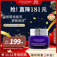 歐舒丹臘菊活顏精華眼霜15ml眼部護理淡化緊致法國進口禮物雙11現(xiàn)貨