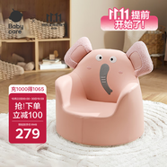 babycare兒童沙發(fā)寶寶小沙發(fā)嬰兒學坐生日禮物男女孩椅子布萊恩粉象
