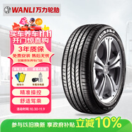 萬力輪胎（WANLI TIRE） 205/55R16 91V SP022 原廠配套紳寶新D50 適配瑞風S2/明銳