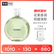 香奈兒（Chanel）邂逅清新淡香水(瓶裝)50ml禮盒裝綠邂逅 生日禮物送女友老婆
