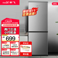 新飛（Frestec）183升雙門(mén)冰箱小型家用出租房冰箱1.5米高左右2-3人用迷你冰箱節能環(huán)保小型兩門(mén)冰箱 BCD-183KT 183升實(shí)用雙門(mén)冰箱
