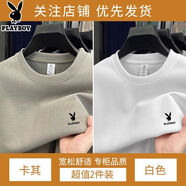 花花公子（PLAYBOY ESTABLISHED 1953）衛衣男秋季2025新款純棉休閑男士加絨春秋長(cháng)袖打底衫上衣 卡其+白色【春秋款兩件裝】 M  建議80-105斤穿