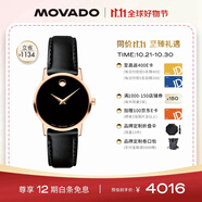 摩凡陀（Movado）瑞士手表博物館腕表石英小牛皮女表0607276瑞表禮物送禮