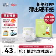 solove米菲芯呼吸紙尿褲XL26片（12-17kg） 尿不濕 干爽透氣紙尿褲單包