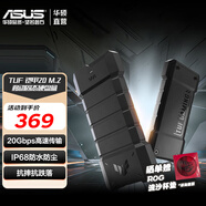 華碩TUF GAMING 鎧甲20 M.2高速移動固態(tài)硬盤盒 NVME和SATA雙協(xié)議/IP68防水防塵/1.2m抗跌落/20Gbps TUF硬盤盒鎧甲20