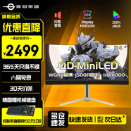 泰坦軍團34英寸準4K曲面電競帶魚(yú)屏顯示器QD-OLED 180/240高刷TypeC65W內置音箱MiniLED電腦顯示屏國家補貼 MiniLED款 M34E7R-N 180Hz高刷