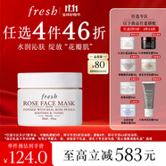 Fresh馥蕾詩玫瑰精萃面膜30ml補水保濕護膚品 生日禮物送女友男友