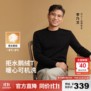 拇指白小T【可機(jī)洗拒水鵝絨T】秋冬男女羽絨保暖T恤上衣打底衫 男墨黑 2XL