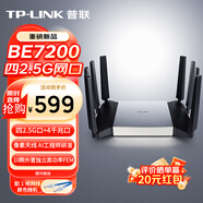 普聯(lián)（TP-LINK）BE7200 WiFi7千兆雙頻無線路由器 7200M游戲加速 家用穿墻 四2.5G網(wǎng)口 獨立FEM 信號增強 7DR7290
