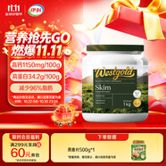 伊利Westgold牧恩[可冷泡]新西蘭進(jìn)口脫脂奶粉 成人奶粉 高蛋白 1kg