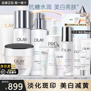 玉蘭油（OLAY）小白瓶美白水乳禮盒護(hù)膚化妝品套裝女士補(bǔ)水保濕抗糖減黃節(jié)日禮物 【全套】雙精華+潔面水乳霜