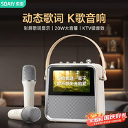 索愛(ài)（soaiy）BK02 歌詞音箱k歌話(huà)筒麥克風(fēng)一體式用家庭用ktv智能觸屏藍牙音響唱歌兒童卡拉OK禮物