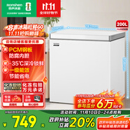 容聲（Ronshen）200升微霜冰柜家用 一級能效 冷藏冷凍轉(zhuǎn)換母乳小冰箱頂開門冷柜BD/BC-200E10HNLAJ國家補貼