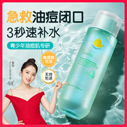 Masata新加坡進(jìn)口青少年學(xué)生護膚品補水滋潤保濕控油爽膚水祛痘黑頭閉口 【補水祛痘】補水控油閉口精華水200ml