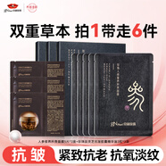 京潤珍珠（gNPearl）面膜膠囊精油組合（人參蜜養面膜5片*3+靈芝膠囊精油3粒*3）淡紋